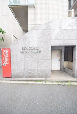 【その他】 | スカイコート新高円寺