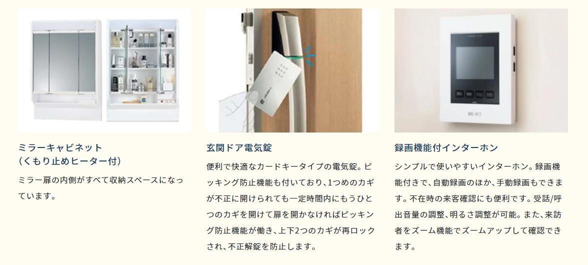石岡市旭台1期　新築戸建　2号棟の構造・工法・仕様
