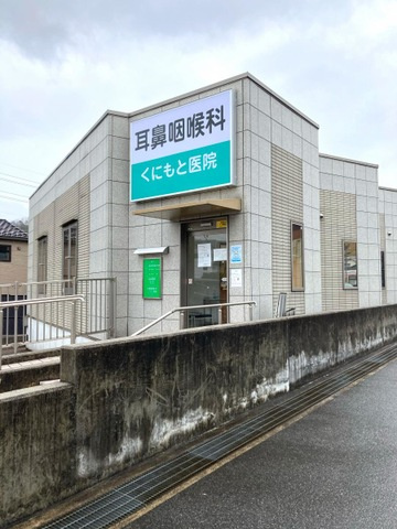 サンキャッスルの周辺|耳鼻咽喉科くにもと医院 0.7km