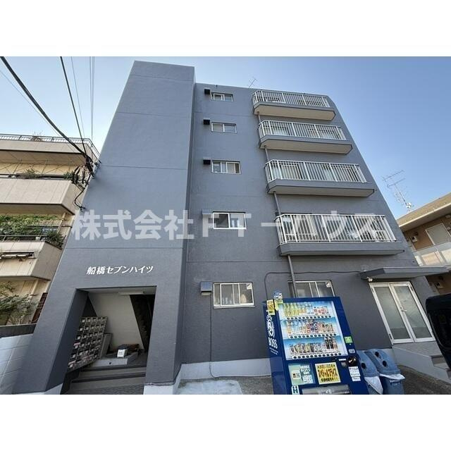 船橋セブンハイツ