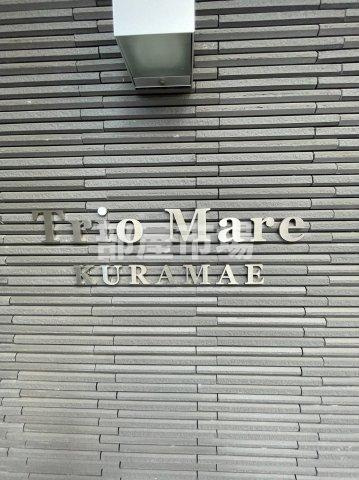 Trio Mare 蔵前のその他共用部分|ランドマーク