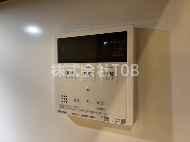 【設備】 | MATSU5588-マツゴーゴーハチハチ- | 給湯リモコン