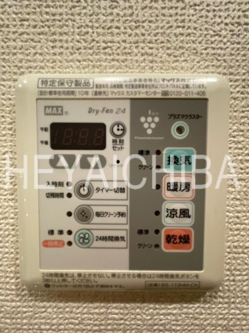 スカイコート押上第3の設備|浴室乾燥機