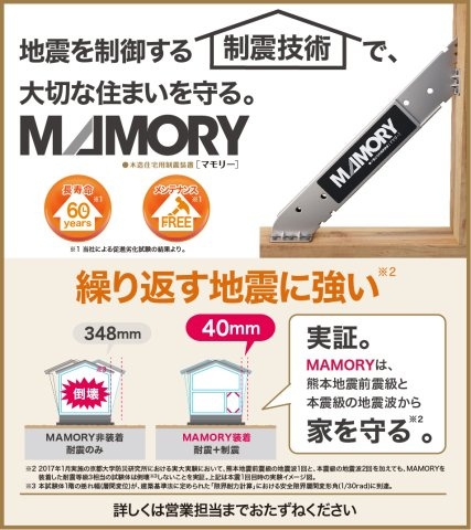 Ｓｕｎｓスタイル相田4丁目Ｃ号棟の設備