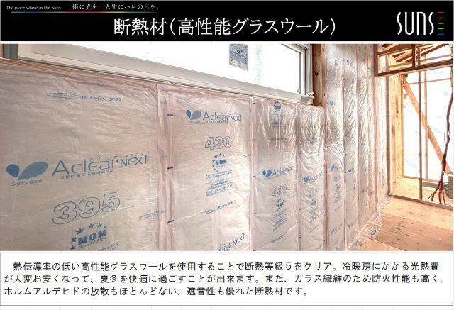 Ｓｕｎｓスタイル相田4丁目Ｃ号棟の構造・工法・仕様