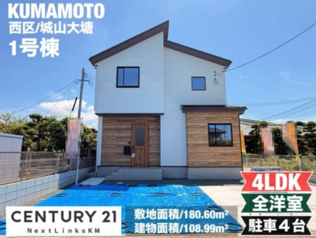 ケイアイテラス／西区城山大塘／１号棟