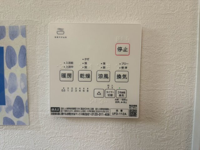 ケイアイテラス／西区城山大塘／１号棟の冷暖房・空調設備