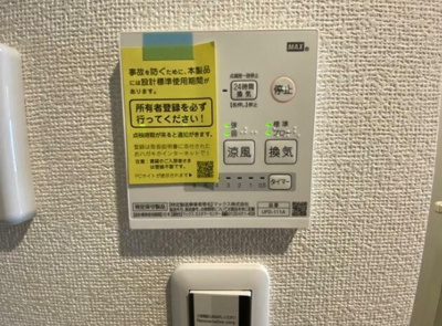 【設備】 | グランセ池上