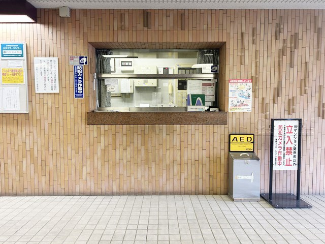【受付】 | 蓮根ファミールハイツ1号棟 | 管理人さんが勤務する管理室です。マンションに出入りする人たちを見守り、注意を払ってくれています。～即日のご見学可能～　お問合せはお気軽にどうぞ。