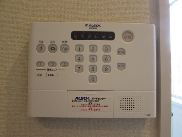 ジャルディーノのセキュリティ