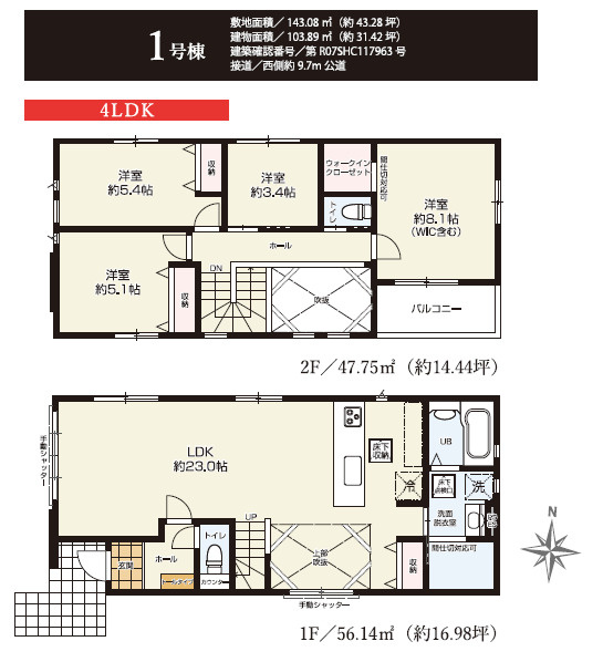 ケイアイテラス／北区楠３期／１号棟の間取り