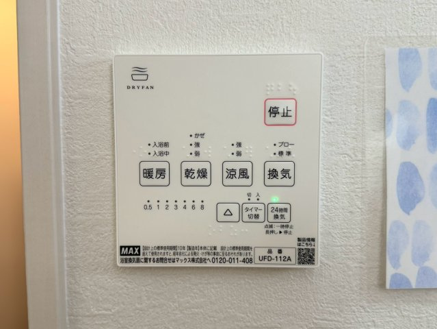 ケイアイテラス／北区楠３期／１号棟の冷暖房・空調設備