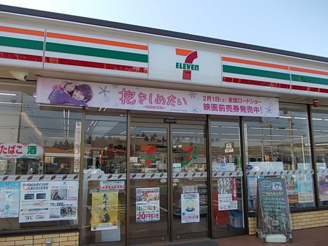 エムズ　サニーガーデンⅩⅩⅠの周辺|セブン-イレブン 土浦中荒川沖まで1100m
