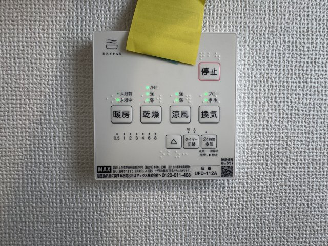 浦添市沢岻（全5棟）B号棟の設備|※同仕様写真です
