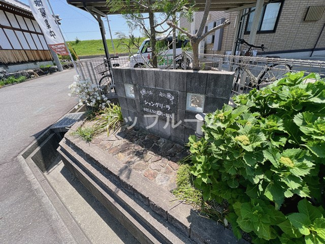 春日井市松河戸町６丁目のアパートの庭