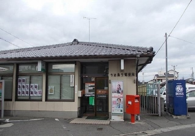 【周辺】 | ドリーム北高下　Ｂ | 今治鳥生郵便局様まで550m