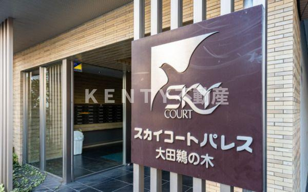 【その他】 | スカイコートパレス大田鵜の木