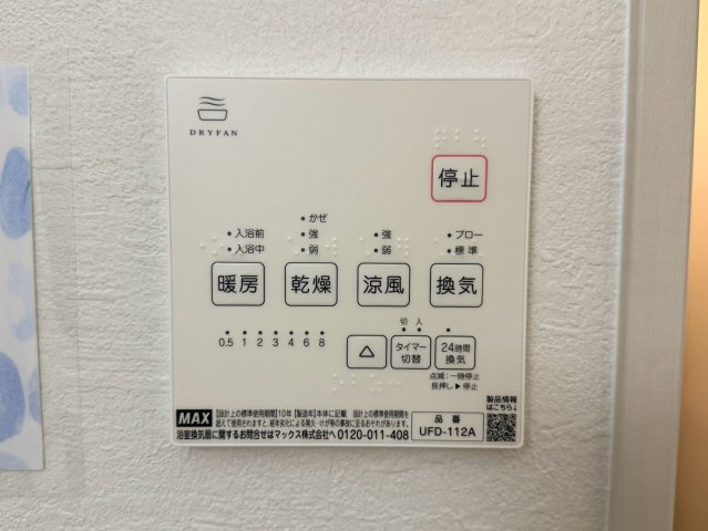 ケイアイテラス／北区楠３期／２号棟の冷暖房・空調設備