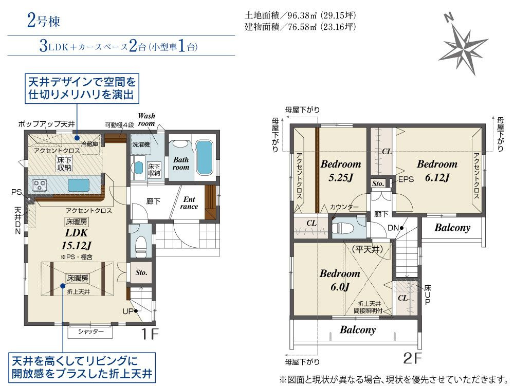 戸建 東久留米市浅間町３丁目の間取り