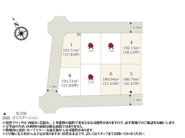 【区画図】 | 1・2・3・4号地は自然光が入りやすい南道路、5・6・7・8号地はプライバシーが確保された北道路となっております。