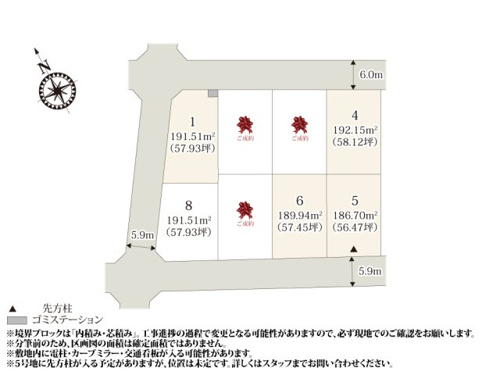 【区画図】 【区画図】 | 1・2・3・4号地は自然光が入りやすい南道路、5・6・7・8号地はプライバシーが確保された北道路となっております。