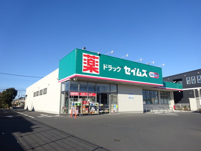 フェリーチェ・１のその他|ドラッグセイムス川口安行藤八店