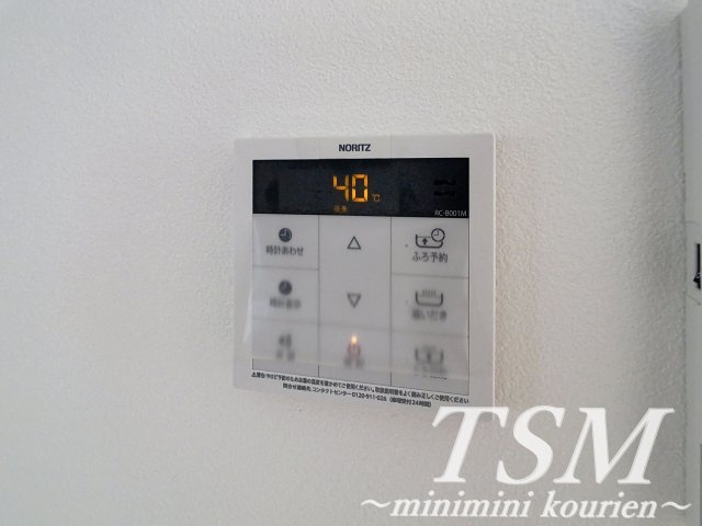 メゾンレヴナ木田町の設備|給湯器リモコン