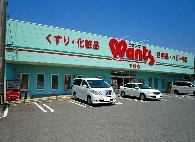 サンセール瑞穂の周辺|ウォンツ下松店まで200m