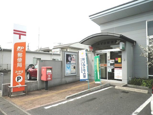 サンセール瑞穂の周辺|みずほ郵便局まで350m