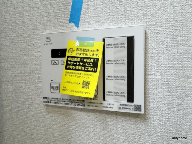 メゾンクレール上汐　仲介手数料無料の内装