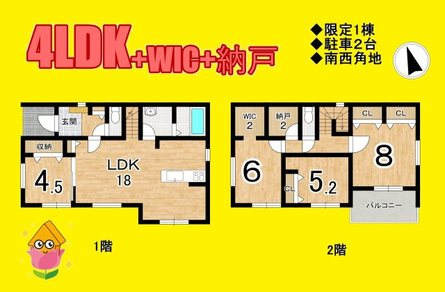 焼津市石津向町　5期／の間取り