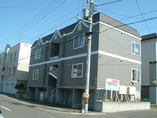 イーストヒル