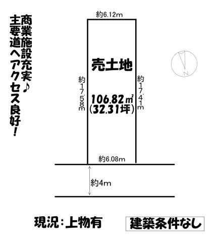 売地