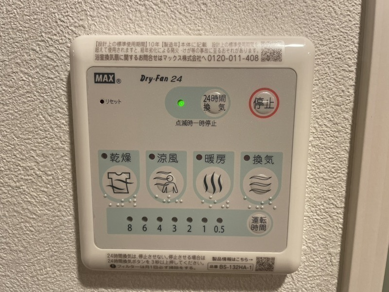 ロイズ・プレシア多々良東の設備