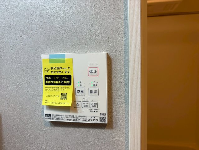 AILE中山寺の設備