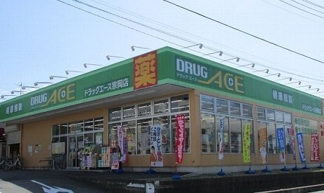 メゾン　カミキの周辺|ドラッグエース宗岡店まで400m