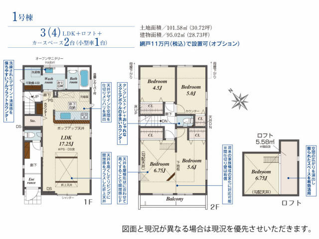 ブルーミングガーデン　市川市本北方２丁目１棟／１期１号棟の間取り|間取図