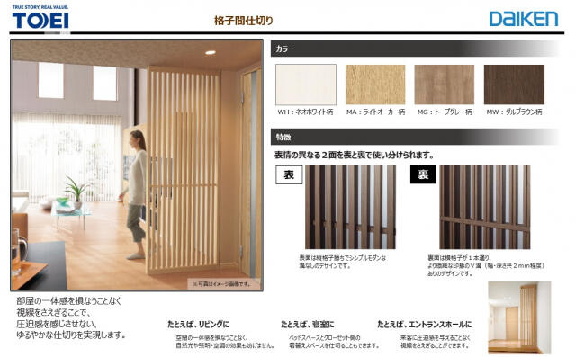 ブルーミングガーデン　市川市中国分５丁目１棟／１期１号棟のその他|格子間仕切り