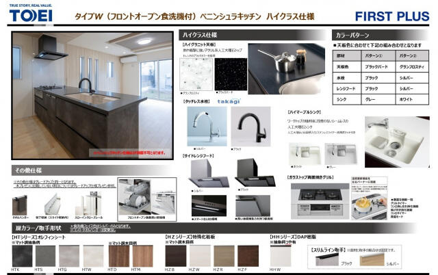 ブルーミングガーデン　市川市中国分５丁目１棟／１期１号棟のその他|システムキッチン