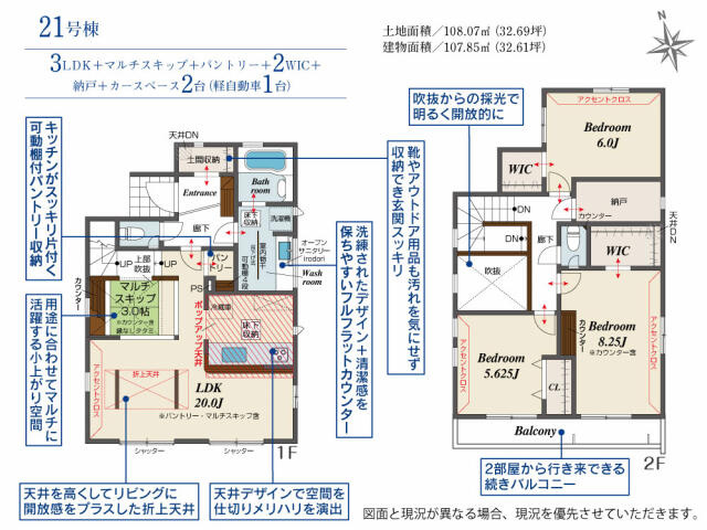 ブルーミングガーデン　船橋（大穴南１丁目）２１棟／１期２１号棟のその他|間取図