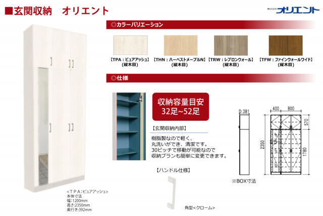 ブルーミングガーデン　船橋市松が丘２丁目１棟／１期１号棟のその他|玄関収納ミラー付き