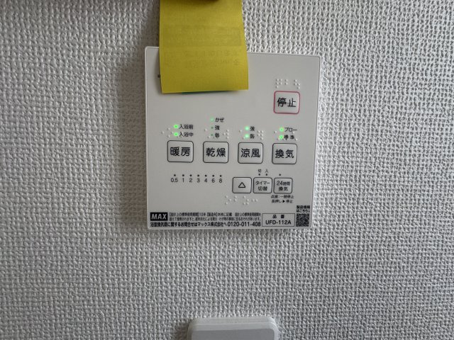 浦添市沢岻（全5棟）A号棟の設備|A号棟　浴室換気乾燥機付き♪