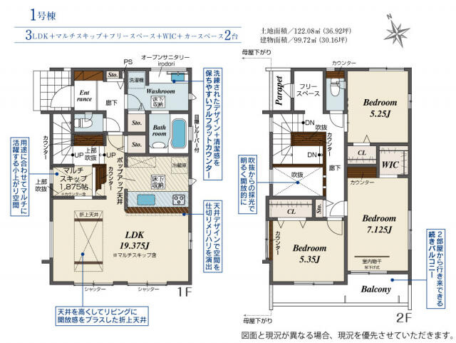 ブルーミングガーデン　千葉市稲毛区園生町２期３棟／２期１号棟