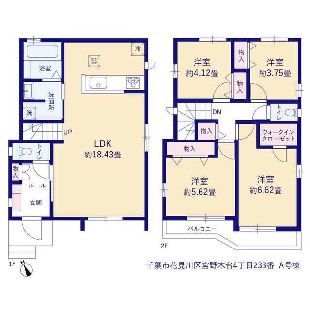 千葉市花見川区宮野木台４丁目２３３番