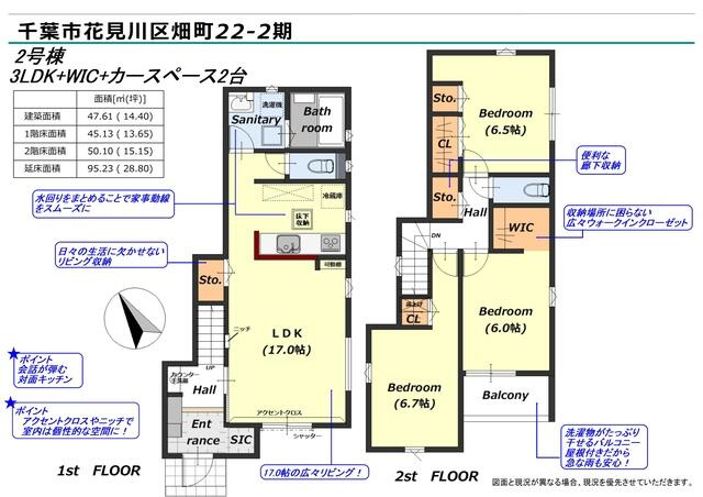 千葉市花見川区畑町　第２期の間取り