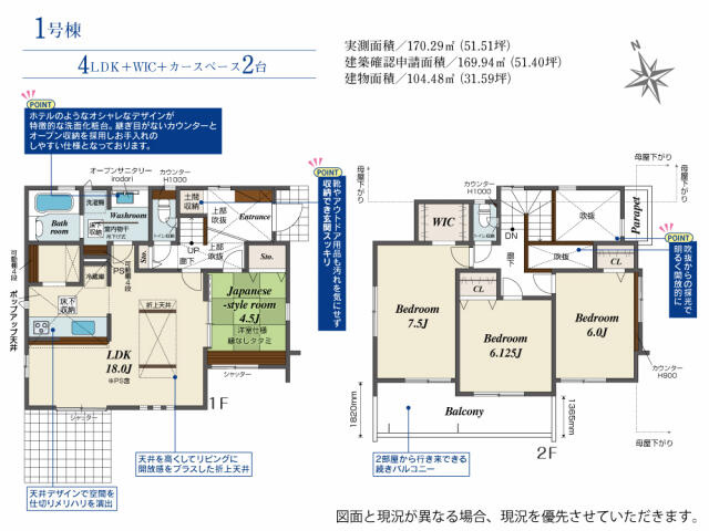 ブルーミングガーデン　千葉市花見川区千種町１棟／１期１号棟