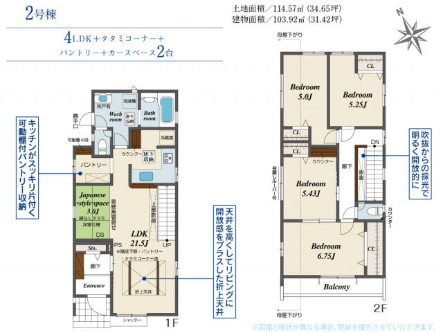ブルーミングガーデン　千葉市花見川区さつきが丘２丁目２棟／１期２号棟