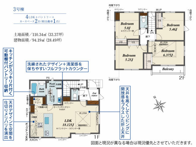 ブルーミングガーデン　千葉市花見川区検見川町５丁目３棟／１期３号棟