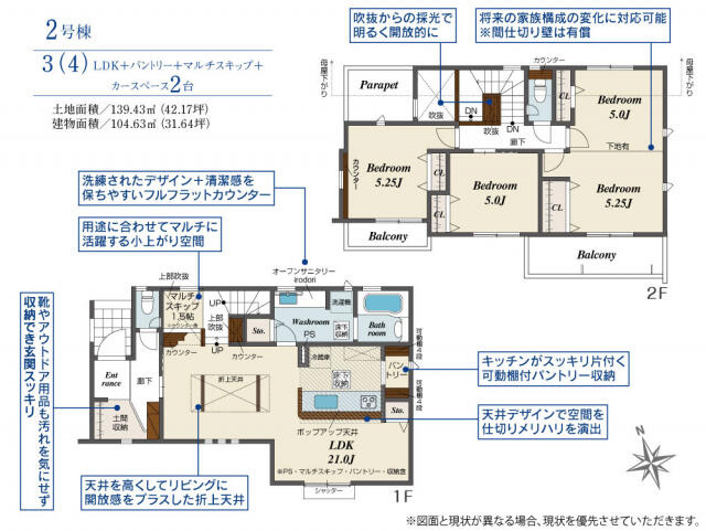 ブルーミングガーデン　千葉市中央区葛城２丁目２棟／１期２号棟