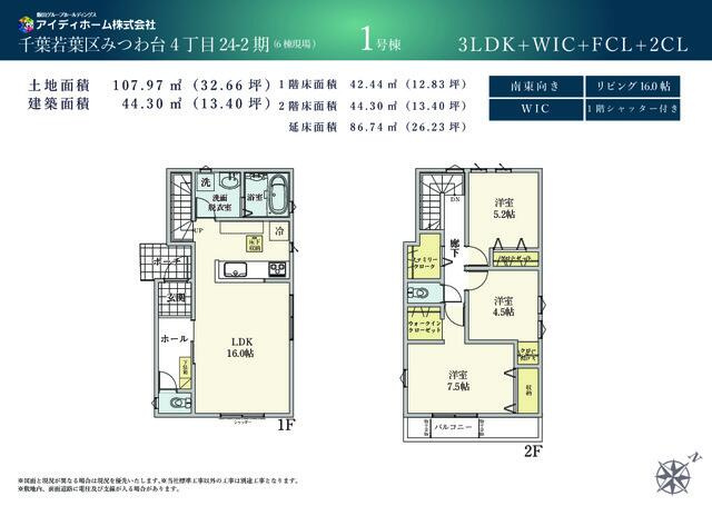 千葉若葉区みつわ台４丁目　第２期